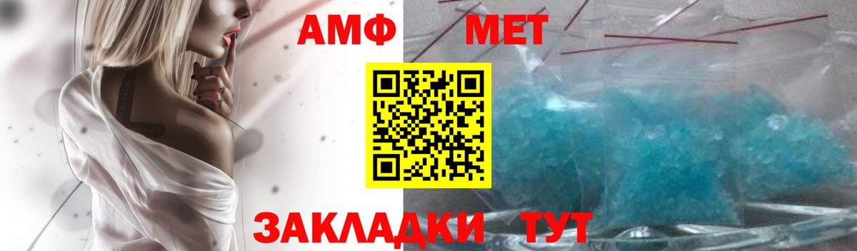 АМФ Розовый Ржев