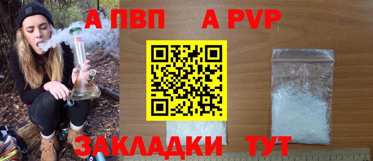 Ржев  A PVP VHQ  Вход с VPN 