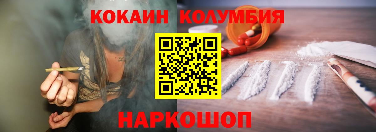 Кокаин VHQ Ржев