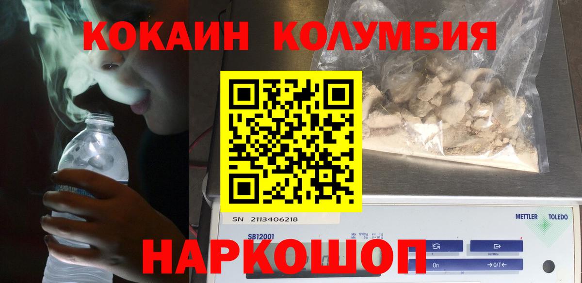 Ржев  Cocaine FishScale  КОКАИН  Вход с VPN  COCAIN Боливия 