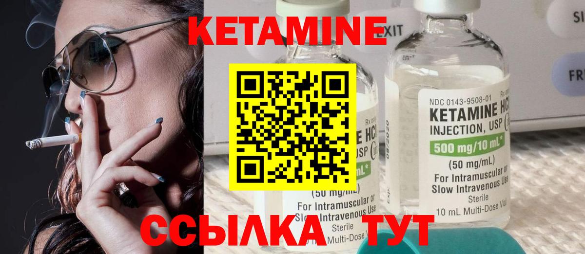 Ржев  КЕТАМИН ketamine  Вход с VPN  Кетамин ketamine 