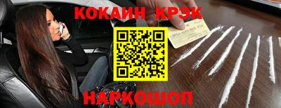 кокаин Гулькевичи