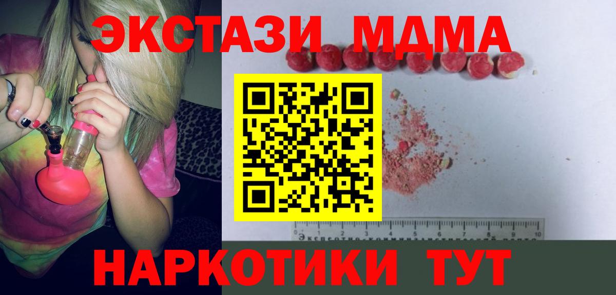 МДМА crystal  Вход с VPN  MDMA crystal  Ржев 