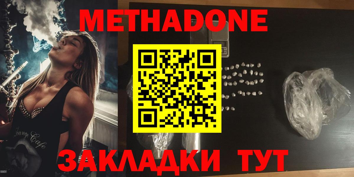 маркетплейс формула  МЕТАДОН methadone  Ржев  Вход с VPN  МЕТАДОН кристалл 
