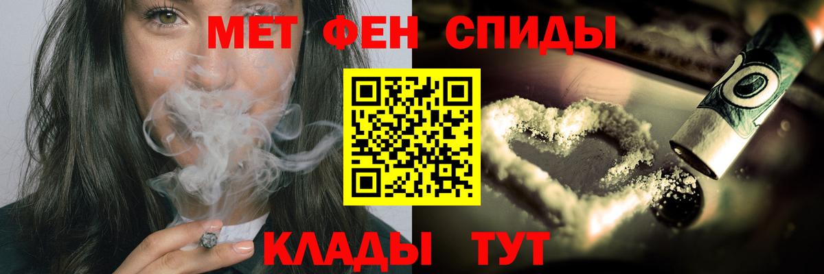 Ржев  Первитин мет  Метамфетамин  Вход с VPN  Первитин мет 