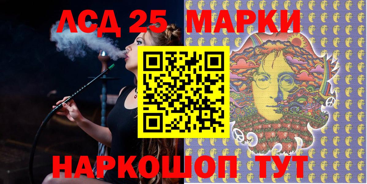 Марки 25I-NBOMe 1500мкг Ржев