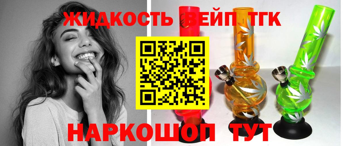 Дистиллят ТГК гашишное масло  Вход с VPN  Ржев  ТГК гашишное масло 