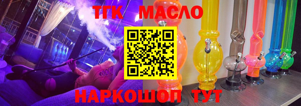 ТГК вейп с тгк Ржев
