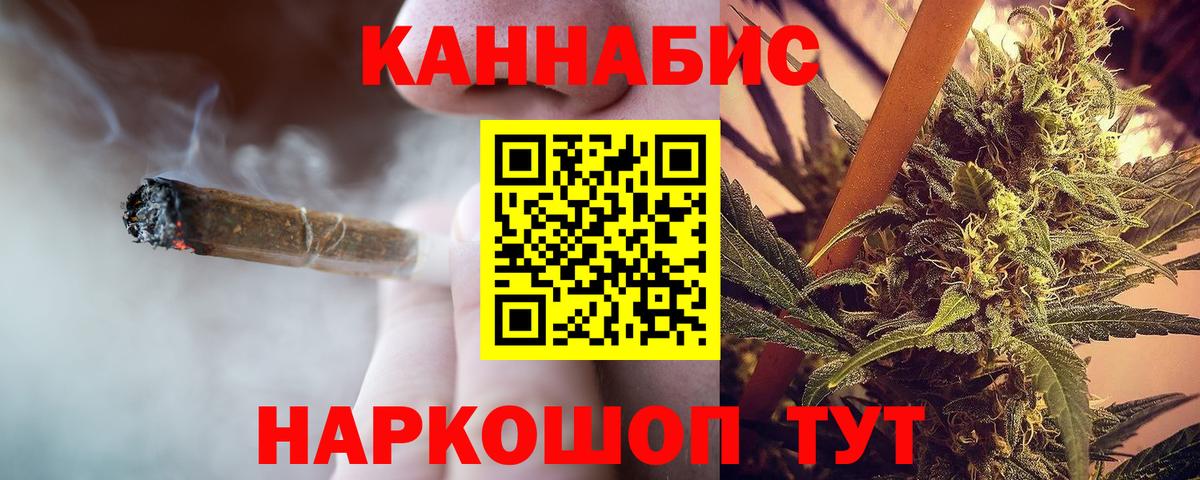 Шишки марихуана AK-47 Ржев